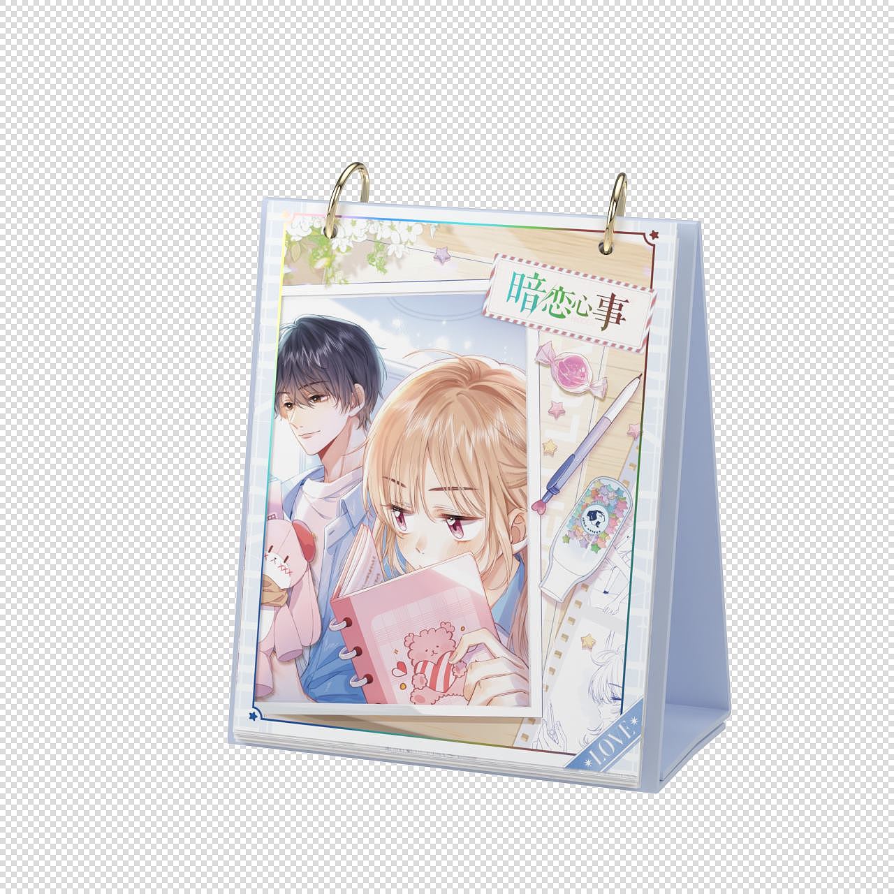 偷偷藏不住台历设计