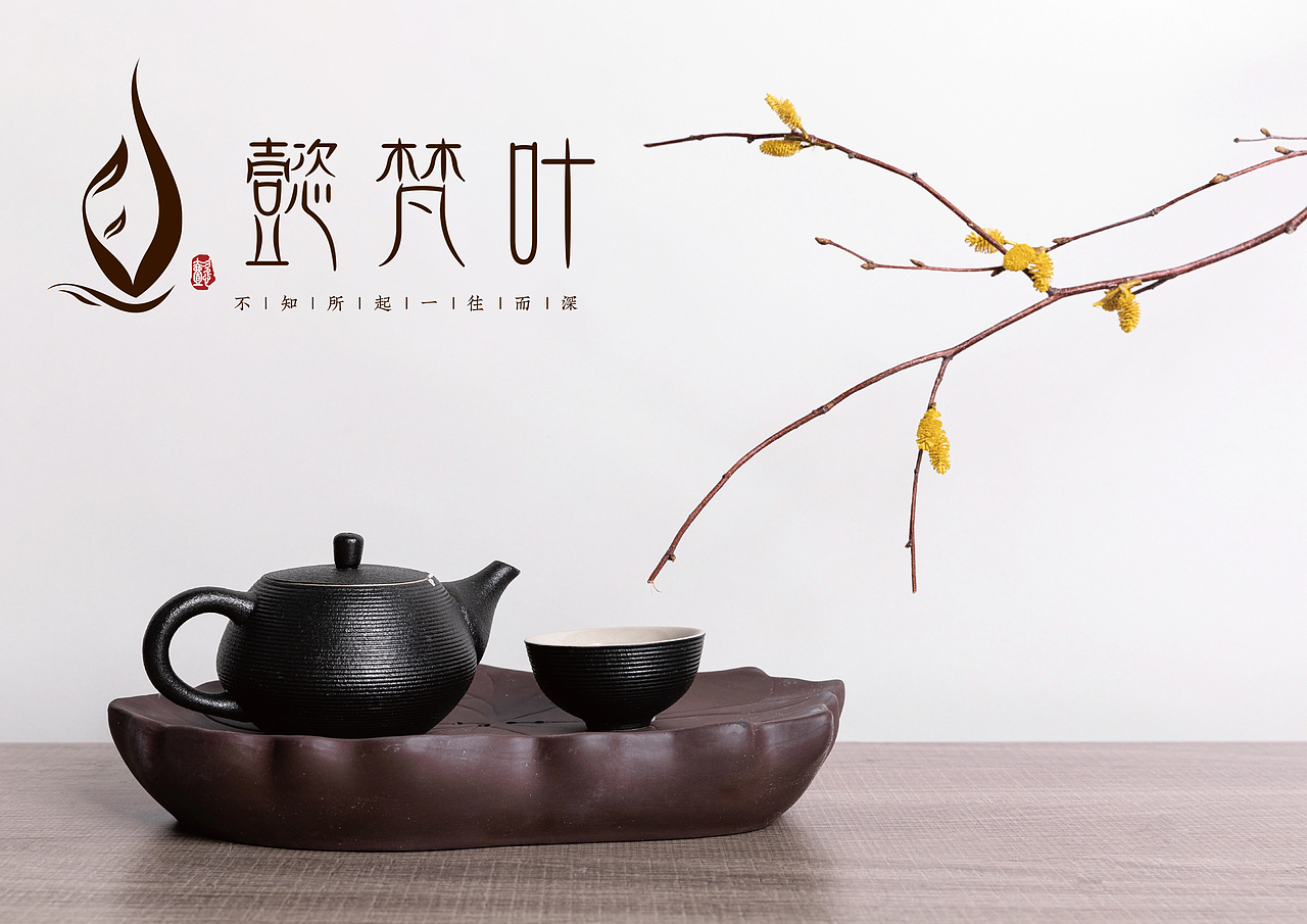 2017年懿梵叶茶叶logo案例（图ZMzMzMjA3MTYw） - Logo - 站酷设计师蓝鹿原创素材 - 站酷ZCOOL