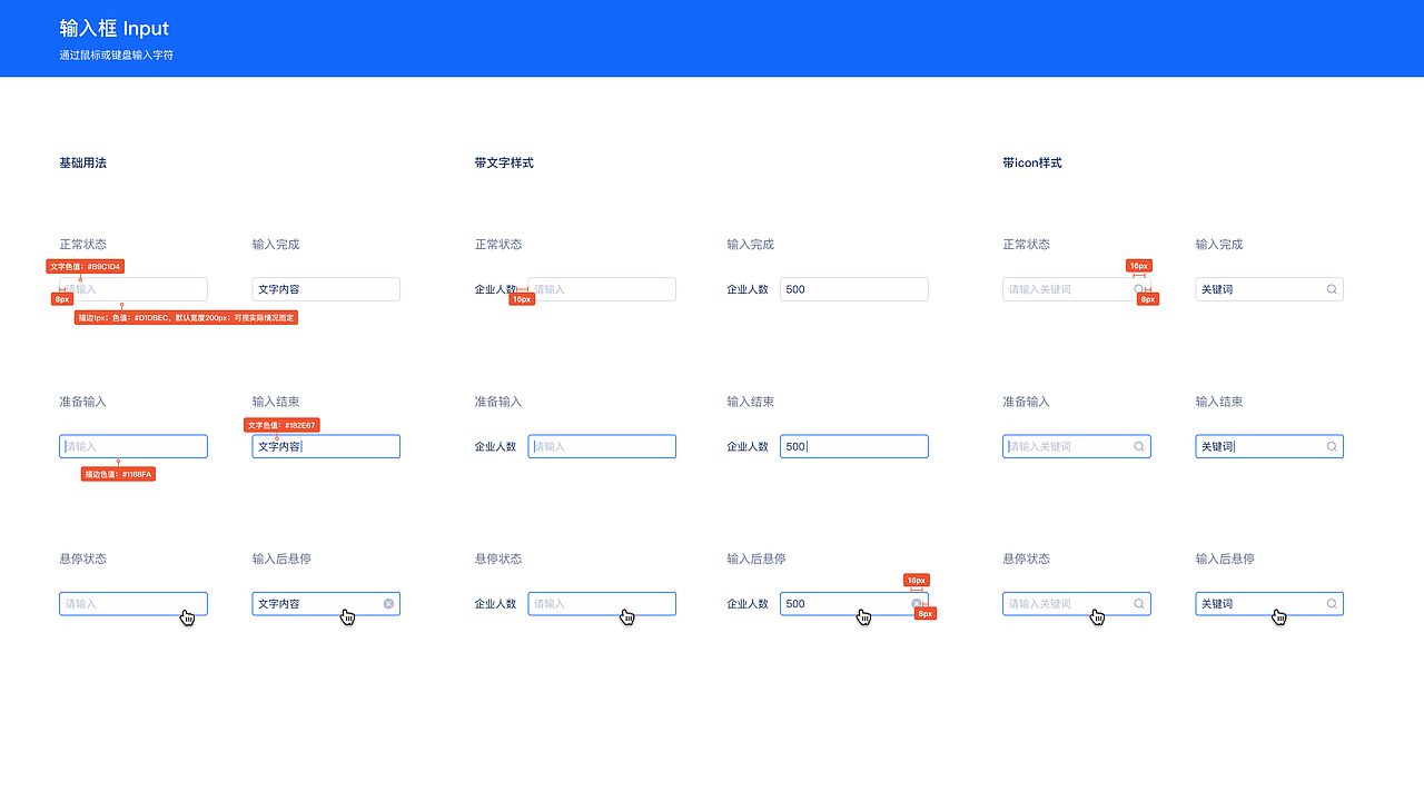 Web端UI设计规范（图ZMzYyNTkxMTQ0） - 其他UI - 站酷设计师慧菇凉Designer原创素材 - 站酷ZCOOL