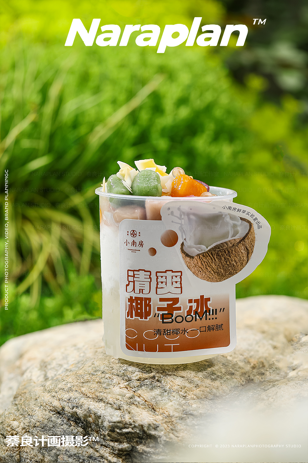 金华餐饮美食摄影|连锁火锅小南房新菜品饮料（图ZMzUwODI4NDQ4） - 美食摄影 - 站酷设计师萘良美食摄影原创素材 - 站酷ZCOOL