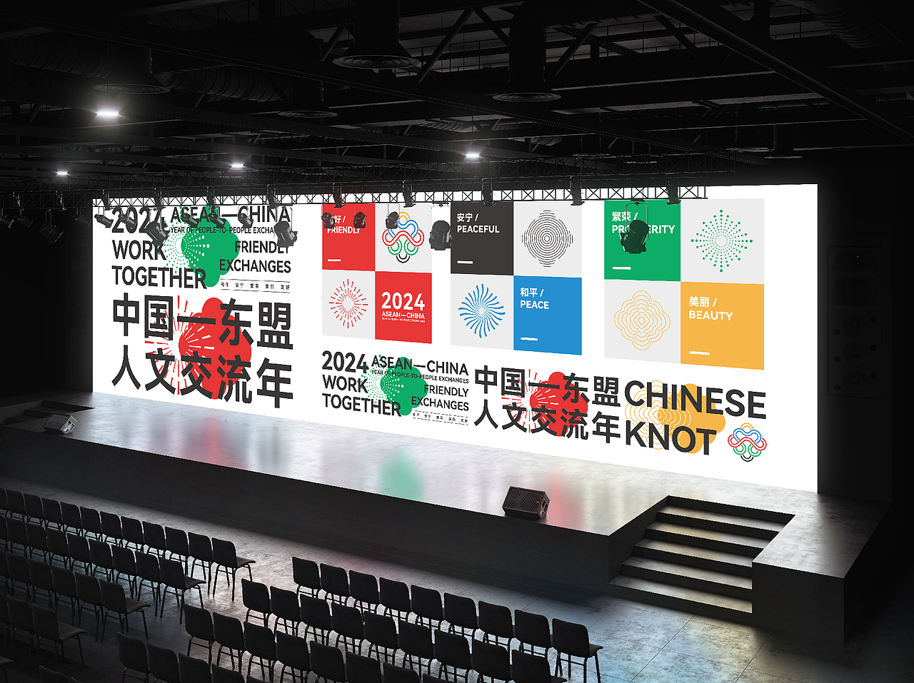 中国-东盟人文交流年 标志设计 VI设计 图形延展设计(图ZMzYwMTAwODY4) - Logo - 站酷设计师楷文品牌设计原创素材 - 站酷ZCOOL