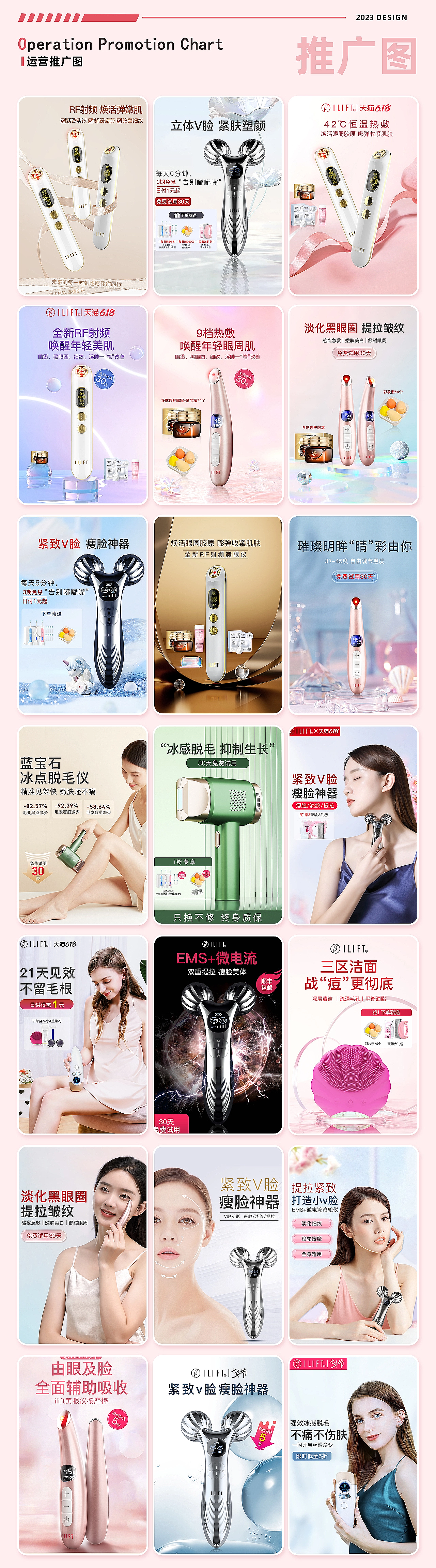 2023年度總結(jié)-電商作品合集（圖ZMzU3ODQ1NTE2） - 海報(bào) - 站酷設(shè)計(jì)師啟點(diǎn)印象設(shè)計(jì)原創(chuàng)素材 - 站酷ZCOOL