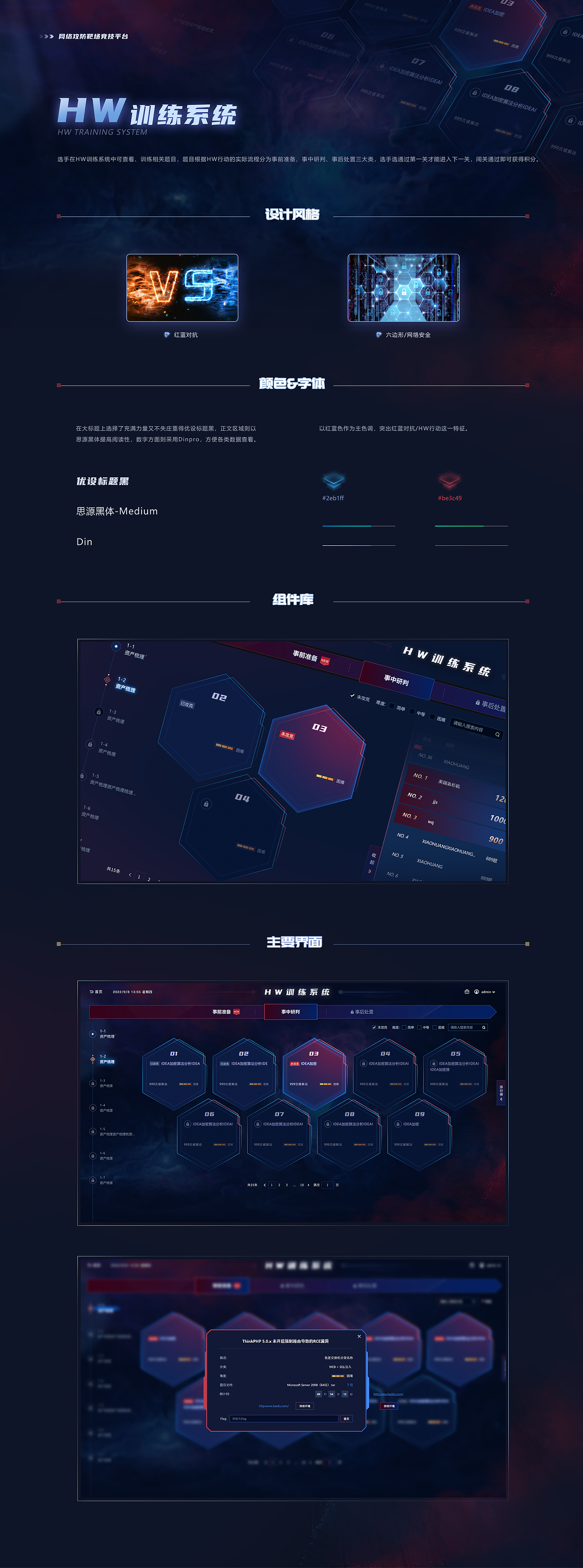 2025年UI/UX作品集