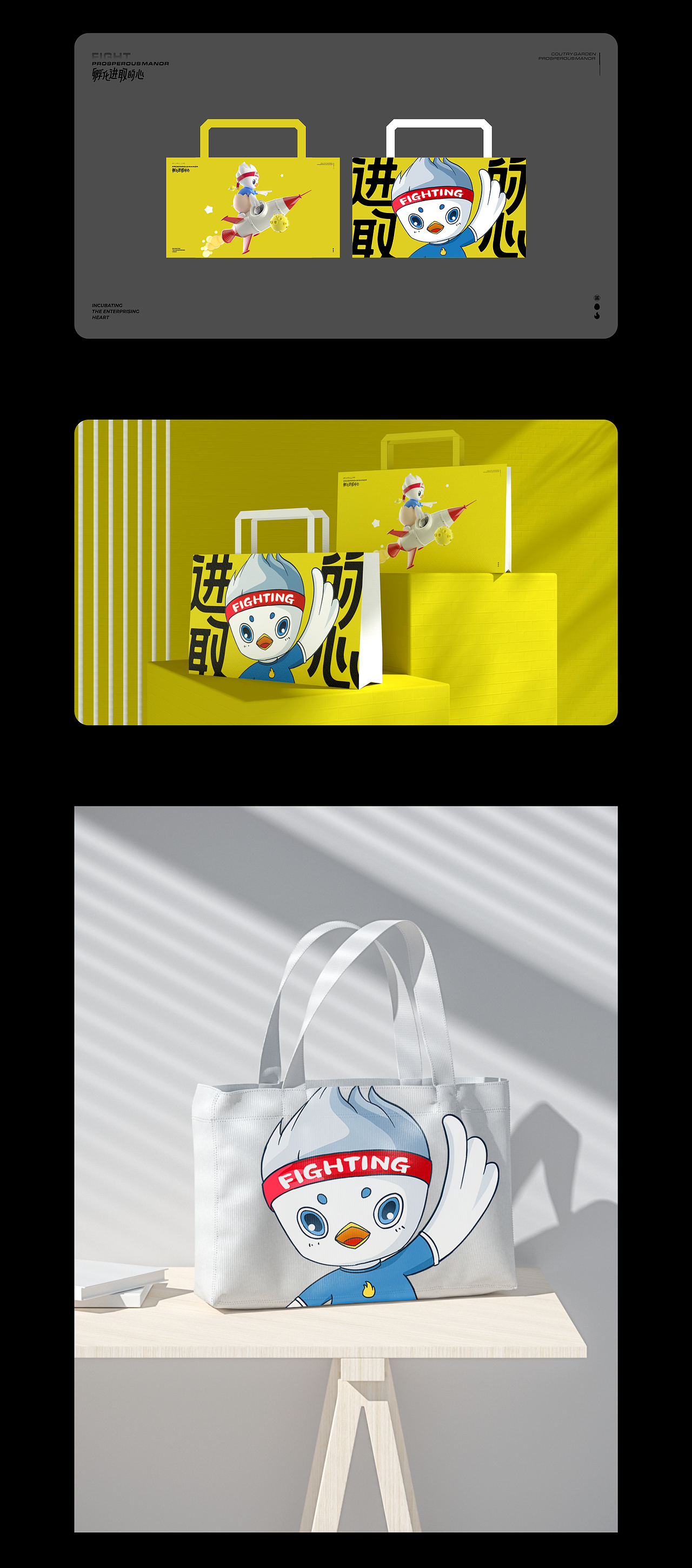 地产小户型公寓项目ip形象设计提案——蛋星人