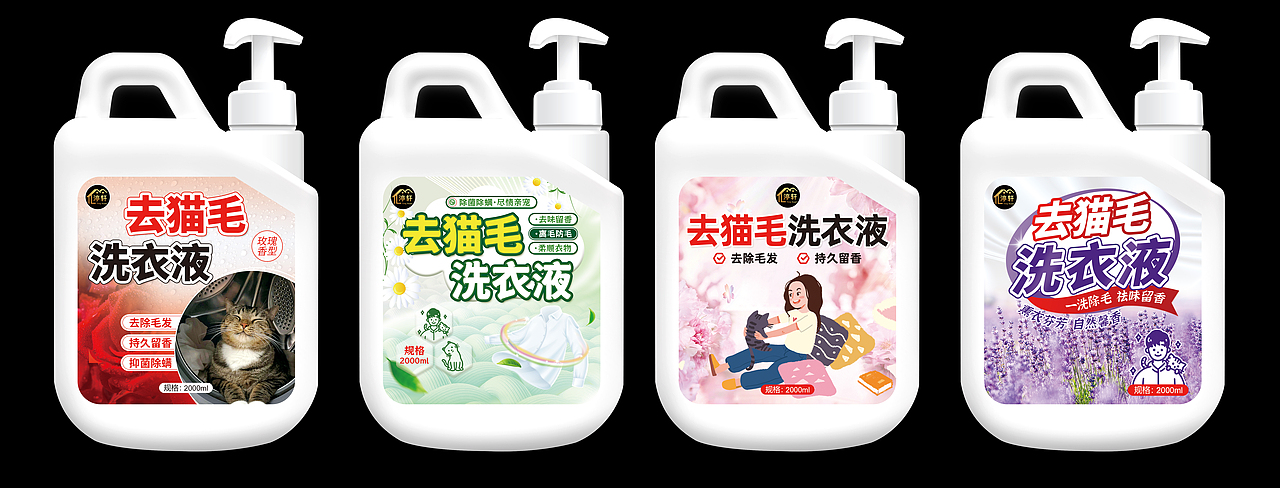 去猫毛奇妙液洗衣液除菌除螨养宠家庭专用持久留香除味（图ZMzYxMzQyNjgw） - 电商 - 站酷设计师L会飞的鱼原创素材 - 站酷ZCOOL