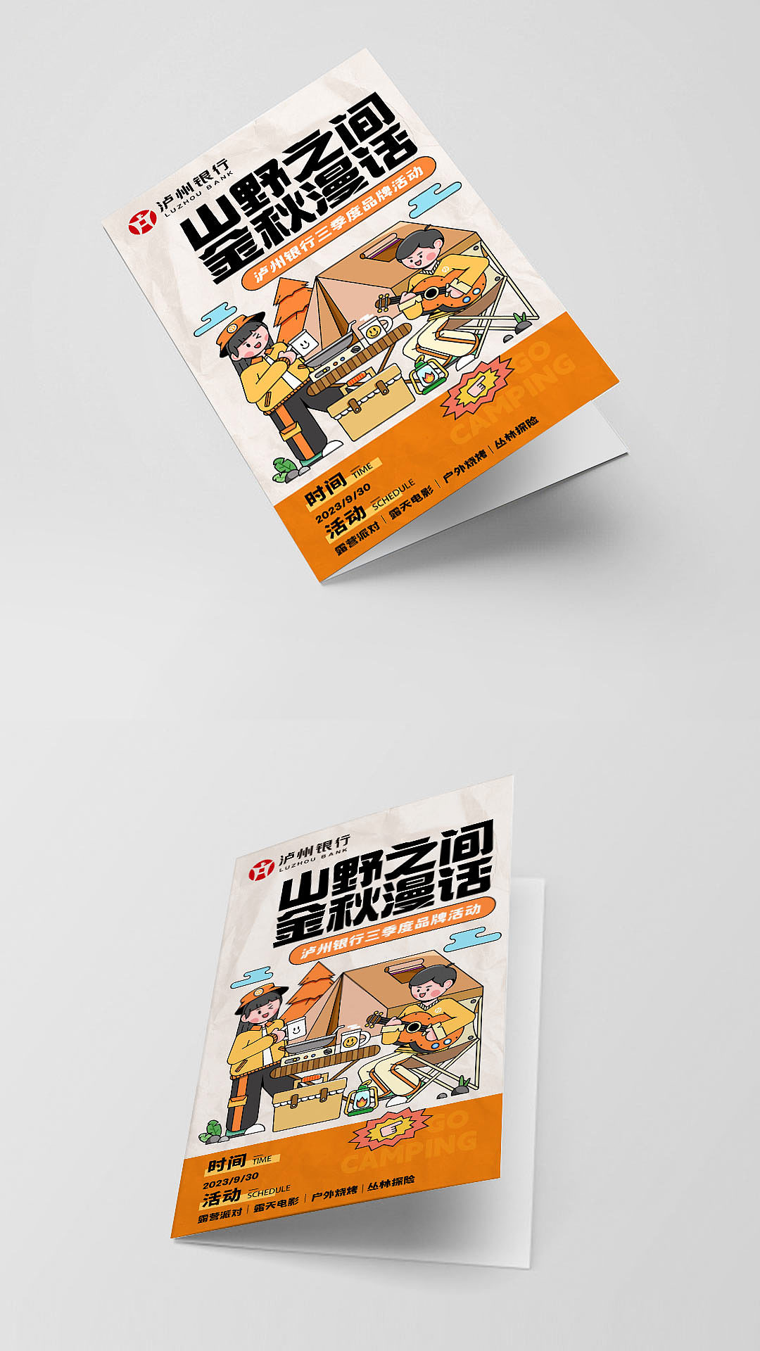 泸州银行2023品牌投标（图ZMzUyNzQxMTQ0） - 其他平面 - 站酷设计师五口一杯原创素材 - 站酷ZCOOL
