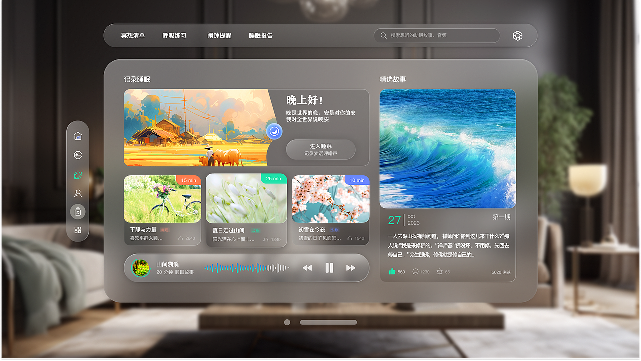 眼镜端（图ZMzU3MjM3NTM2） - 软件界面 - 站酷设计师乔儿4006原创素材 - 站酷ZCOOL