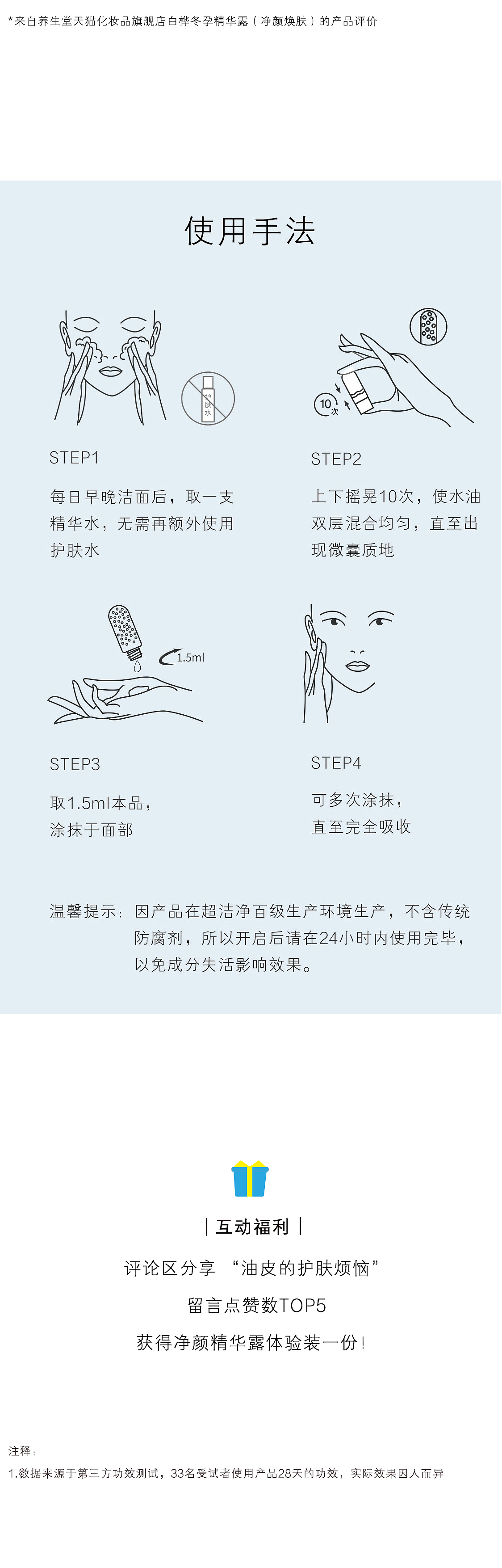 油皮本命精华，用了就会爱上!（图ZMzMxODA0MzYw） - 宣传物料 - 站酷设计师Z42433186原创素材 - 站酷ZCOOL