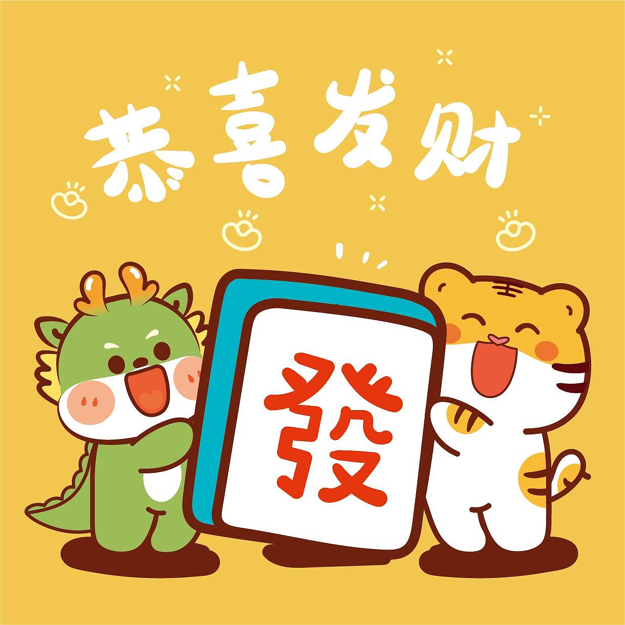 左青龙右白虎插画 小飞龙x虎萌萌