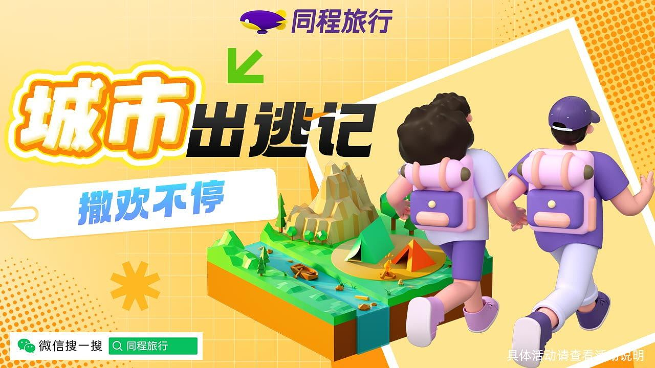 酒店旅游（图ZMzY3MDIxMzky） - 海报 - 站酷设计师CrazyGirlC原创素材 - 站酷ZCOOL