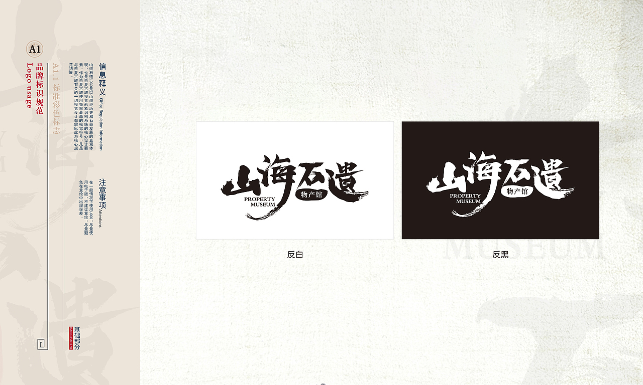 山海石遗（图ZMzU0NTU5Nzc2） - 品牌 - 站酷设计师黑马的青春原创素材 - 站酷ZCOOL