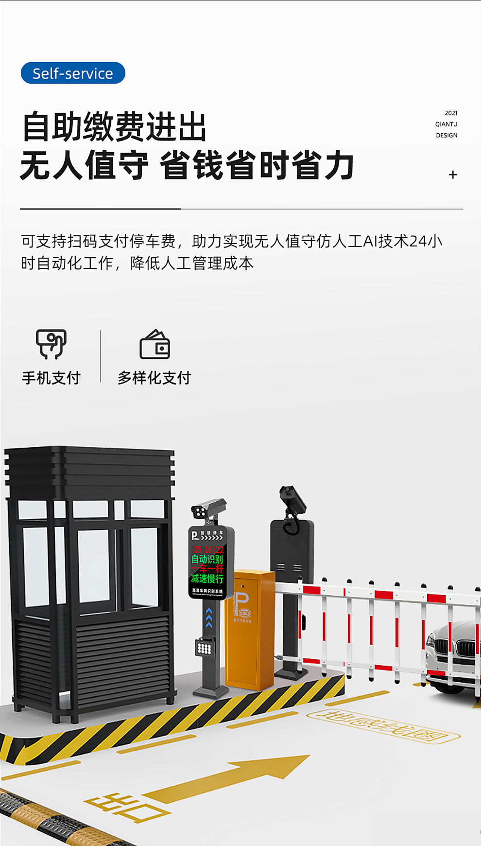 车牌识别道闸 京东淘宝天猫阿里巴巴详情页主图 banner（图ZMzE3Mzg0OTI0） - 其他平面 - 站酷设计师Wen5701原创素材 - 站酷ZCOOL