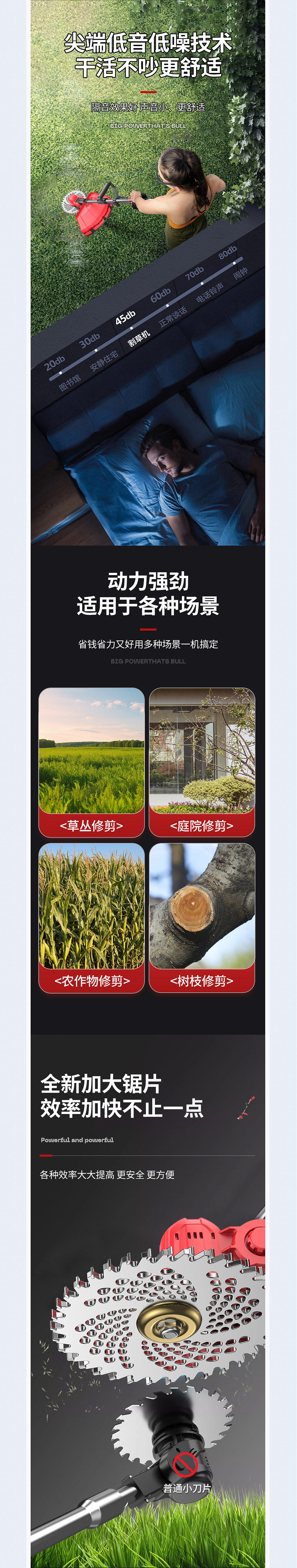 电商视觉商业详情&锂电割草机