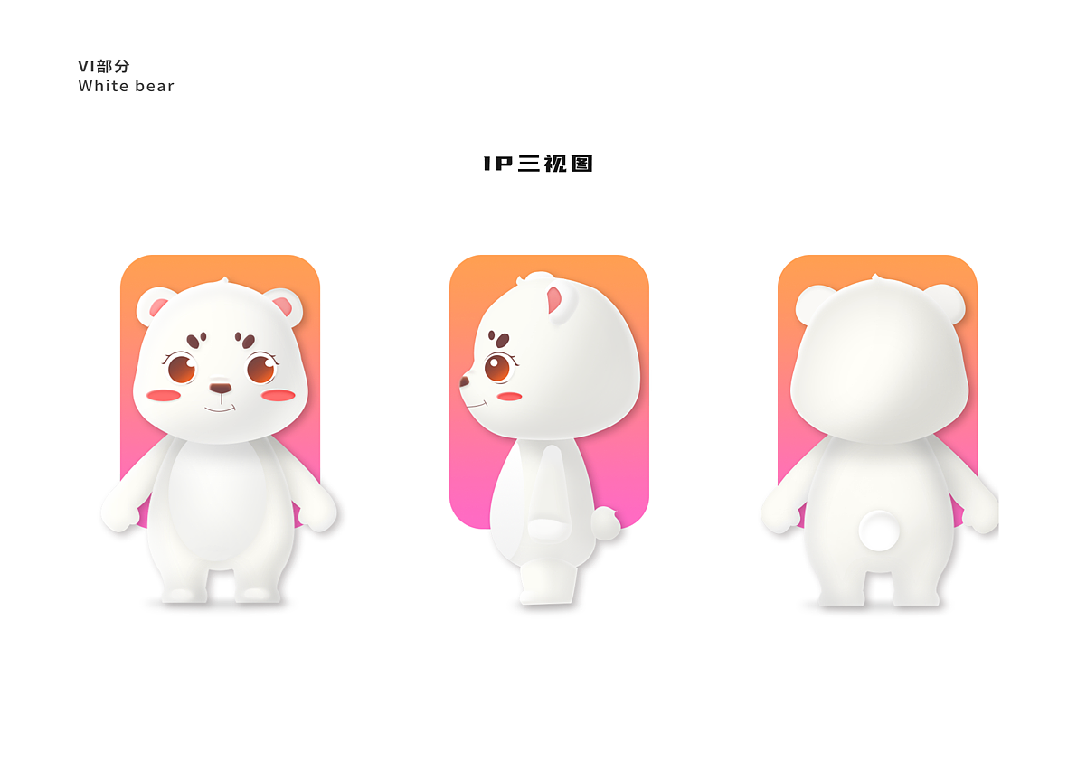白熊阅读VI设计（接上篇）（图ZMzM4Mjc5MjY0） - 品牌 - 站酷设计师周周休原创素材 - 站酷ZCOOL