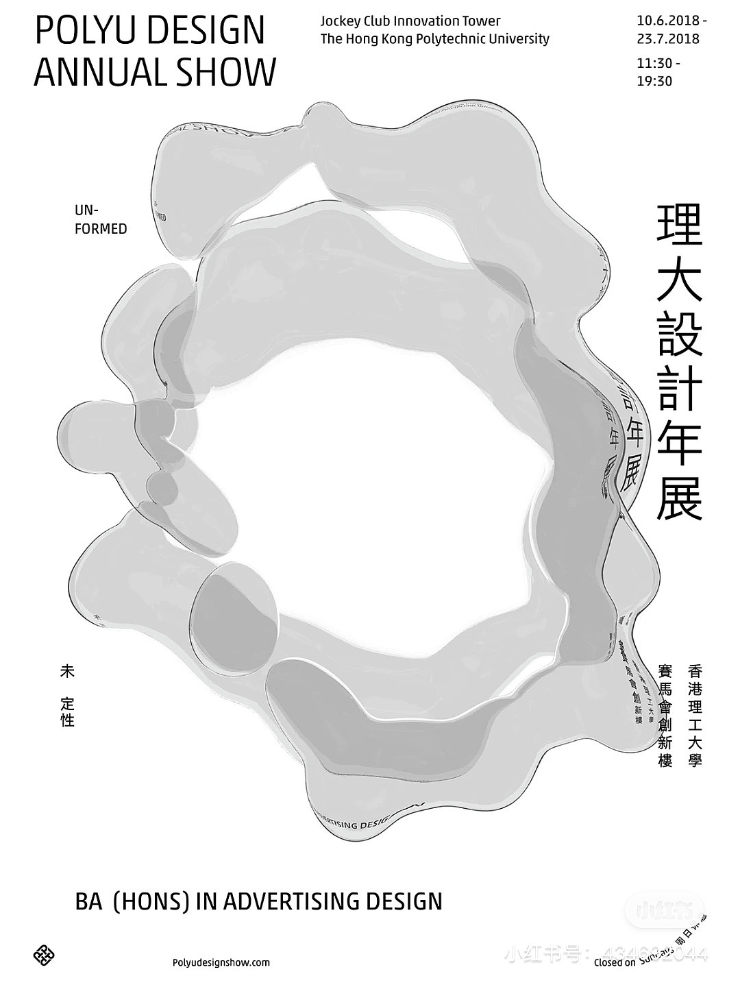 香港理工大学设计年展-生命像无规律的泡泡（图ZMzUzNzM2NjY0） - 海报 - 站酷设计师琢木考研中心原创素材 - 站酷ZCOOL