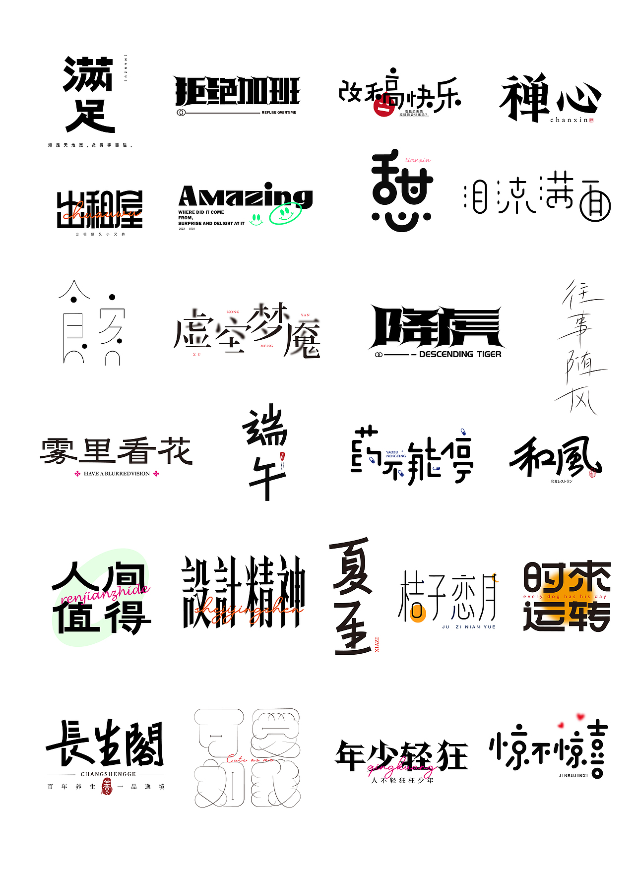 字体设计与版式02|2022_艺达品牌设计-站酷zcool