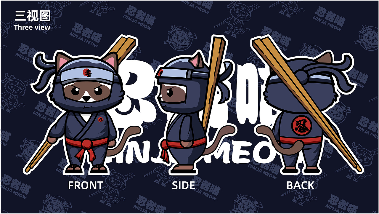 忍者喵—日料品牌提案（图ZMzMzNTc2MzMy） - 品牌 - 站酷设计师边边不吃辣原创素材 - 站酷ZCOOL