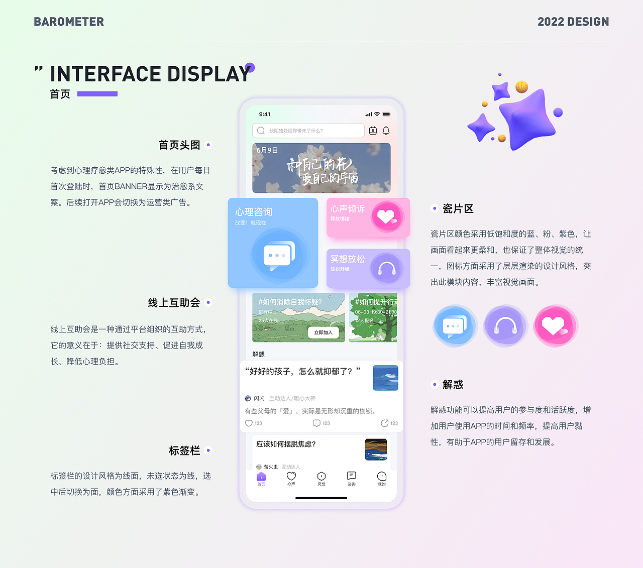 2021-2023 UI作品集（图ZMzQ5Mzg5MjM2） - APP界面 - 站酷设计师nevertoolate原创素材 - 站酷ZCOOL
