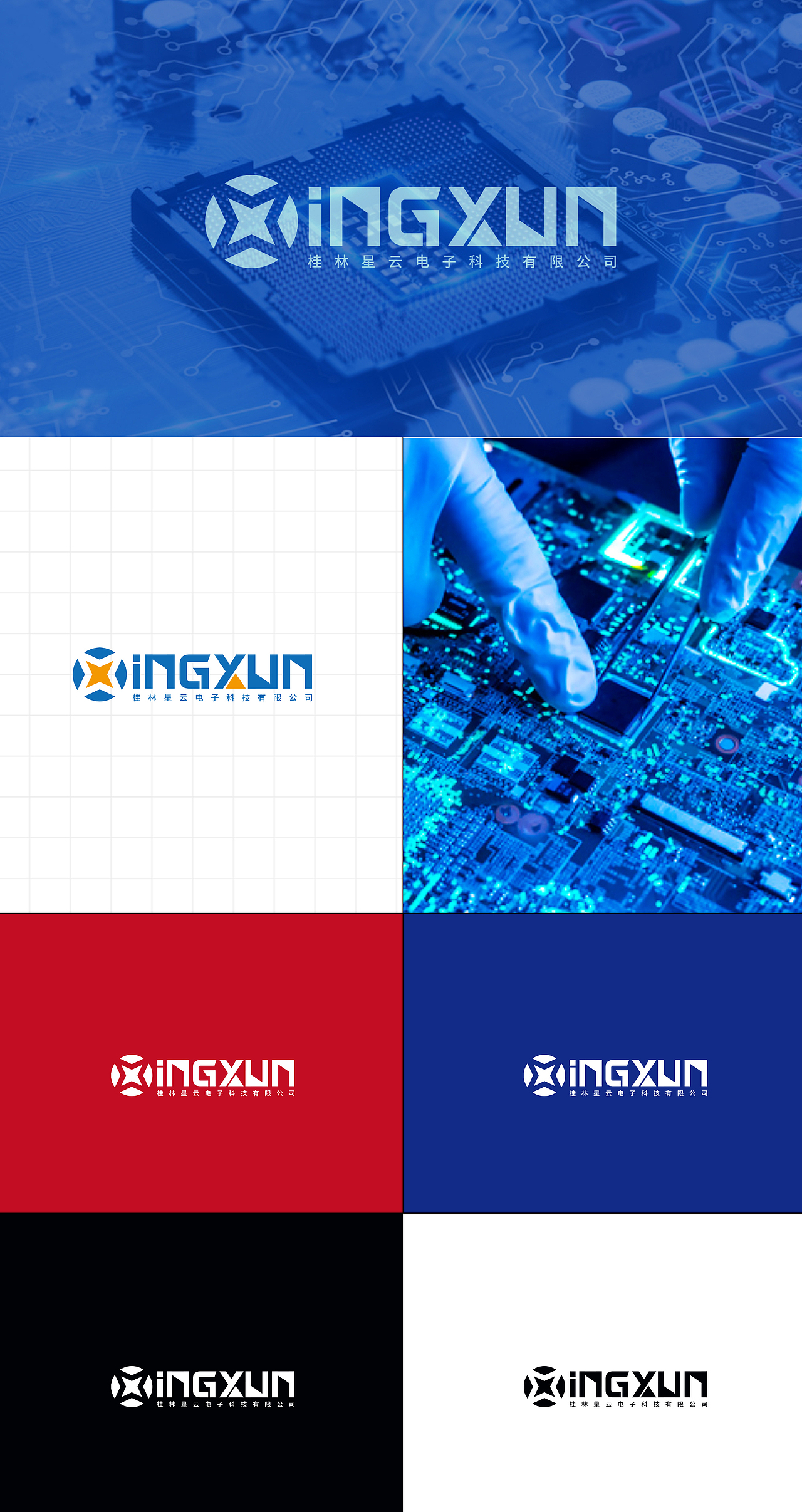 LOGO 电子电气自动化设备系统 航天科技研发机构 logo