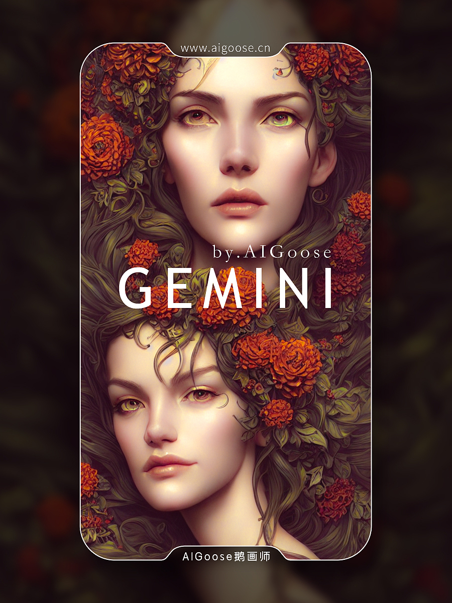 AI生成艺术-《GEMINI》