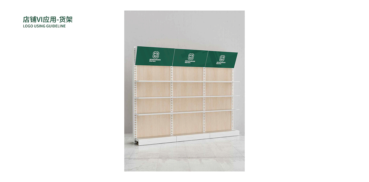 和裕潮市品牌设计