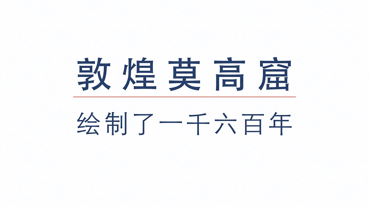 花开敦煌-文创产品设计（图ZMzAzNjI4MDY4） - 品牌 - 站酷设计师马熙傲原创素材 - 站酷ZCOOL