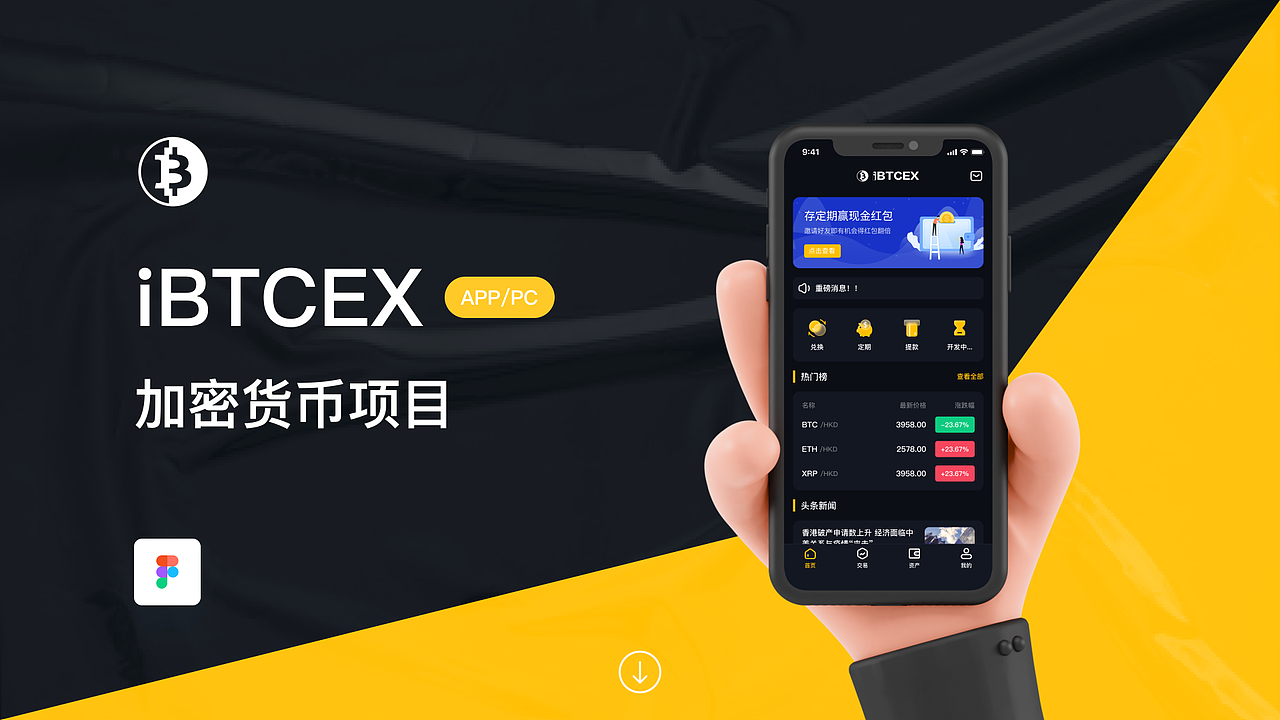 2019-2022UI设计作品集