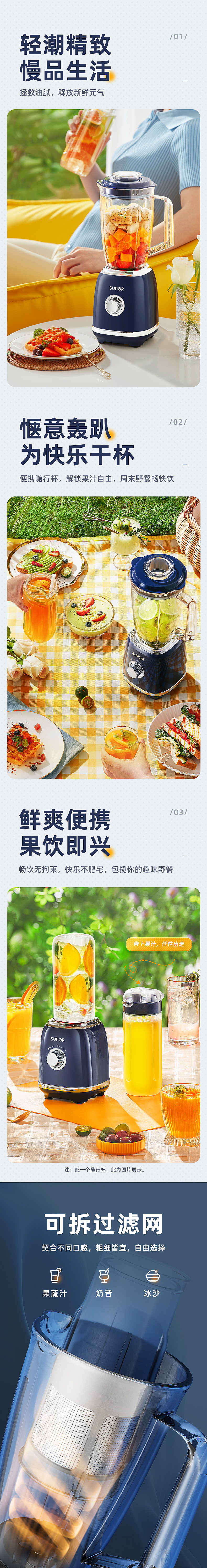 榨汁机详情 | 苏泊尔榨汁机 × YISHENG（图ZMzA2NTk1ODUy） - 电商 - 站酷设计师佛山毅胜科技原创素材 - 站酷ZCOOL