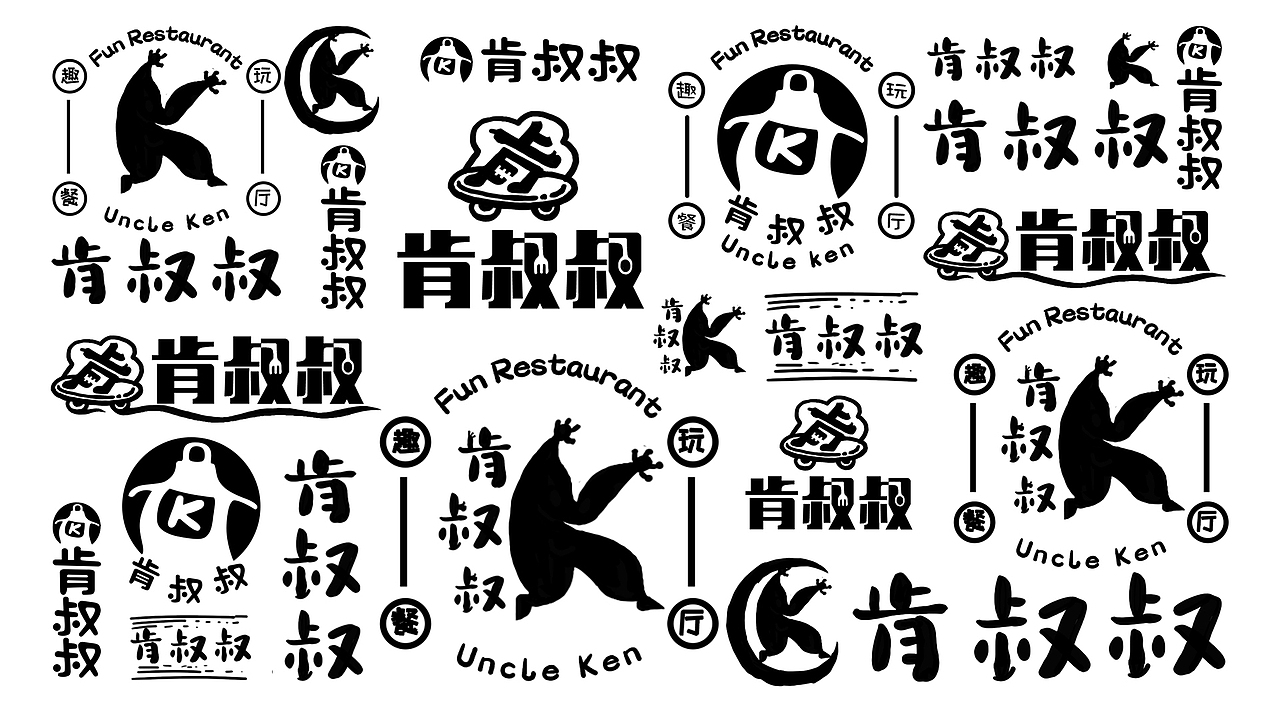 啃叔叔快餐店IP形象设计VI制作原创卡通人物矢量手绘（图ZMzAzODIwNzA4） - 品牌 - 站酷设计师忘江原创素材 - 站酷ZCOOL
