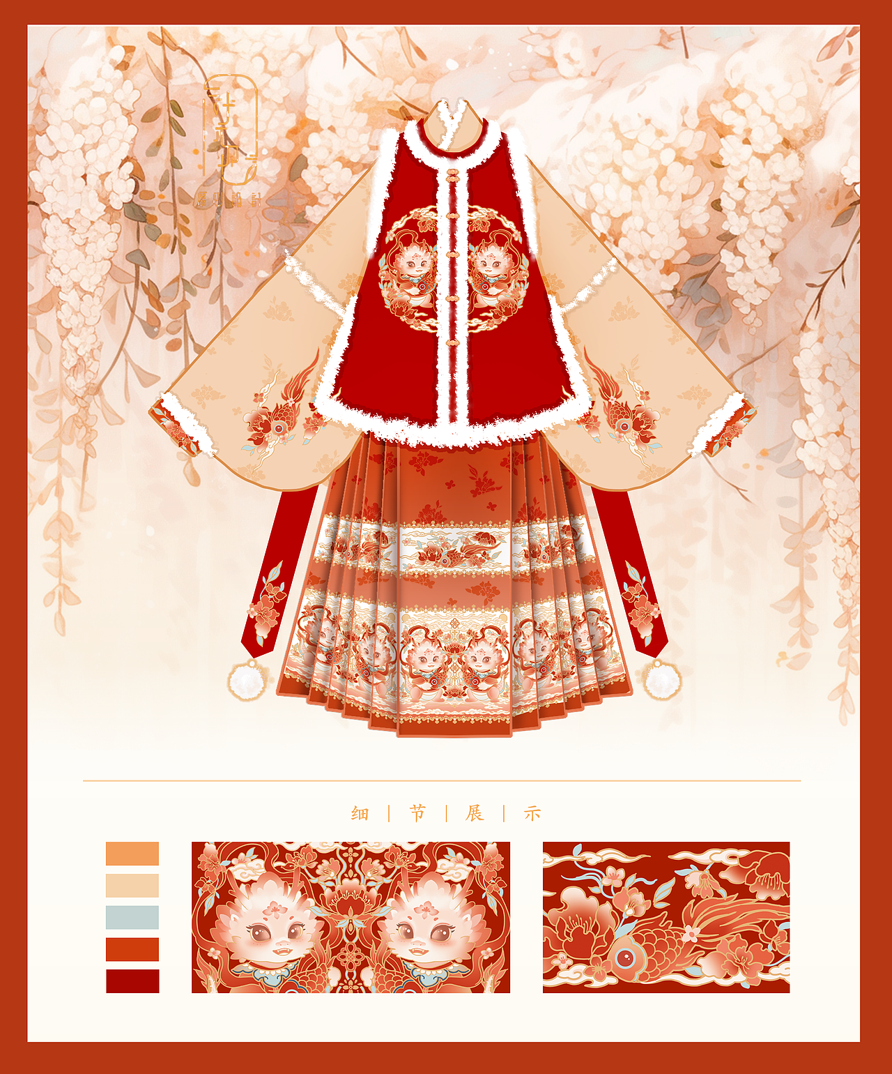 新年汉服设计|锦龙呈祥