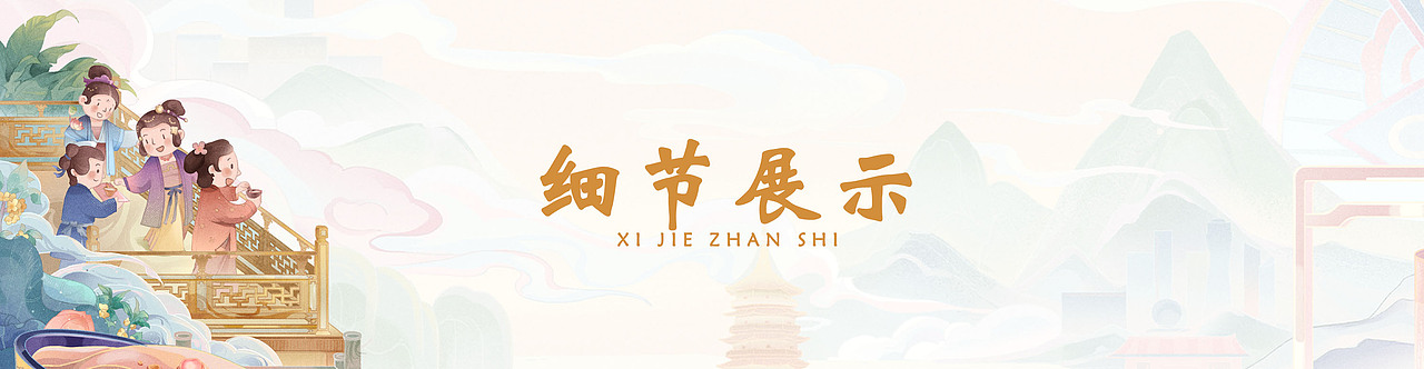 藕粉X城市国潮插画（图ZMzY0MzI2MTQw） - 商业插画 - 站酷设计师小鱼的鱼饼原创素材 - 站酷ZCOOL