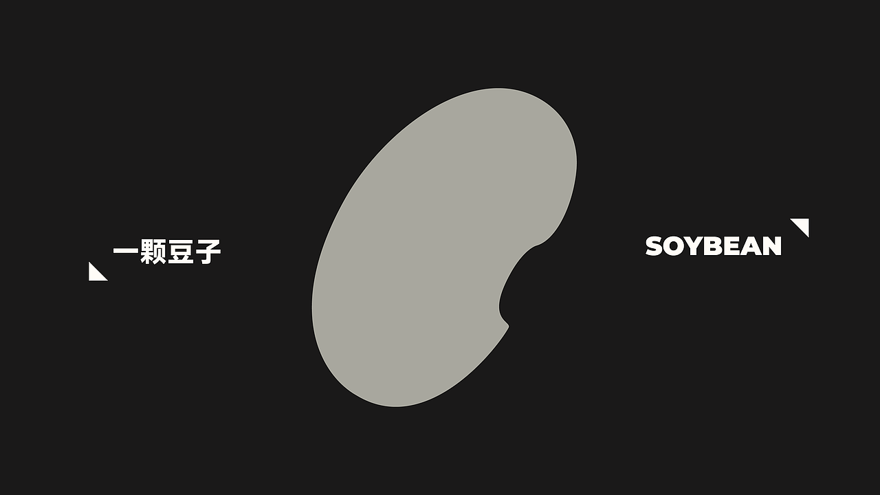 PUER BLACK 纯黑黑豆（图ZMzMyMzczMzE2） - 品牌 - 站酷设计师北乡el原创素材 - 站酷ZCOOL