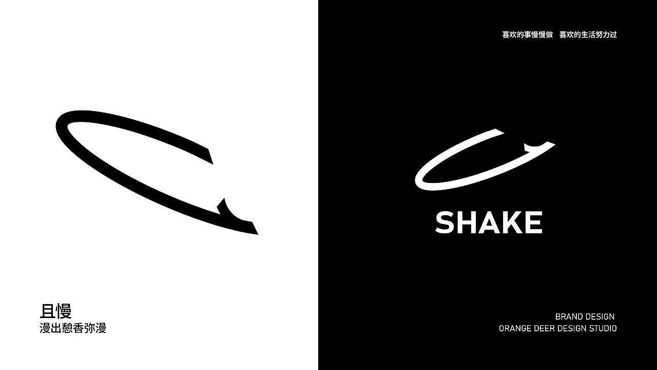摇 咖啡品牌VI设计（图ZMzY3ODc1NDA4） - 包装 - 站酷设计师橘鹿OranjDeer原创素材 - 站酷ZCOOL