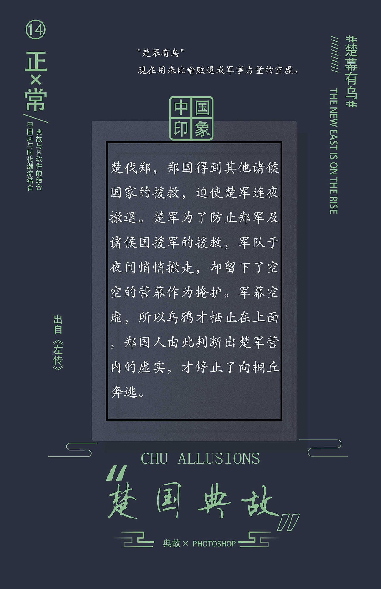 毕业设计《楚游》I 国风正当时（图ZMzE4MzUwMTM2） - 其他三维 - 站酷设计师走路带风的男人6原创素材 - 站酷ZCOOL