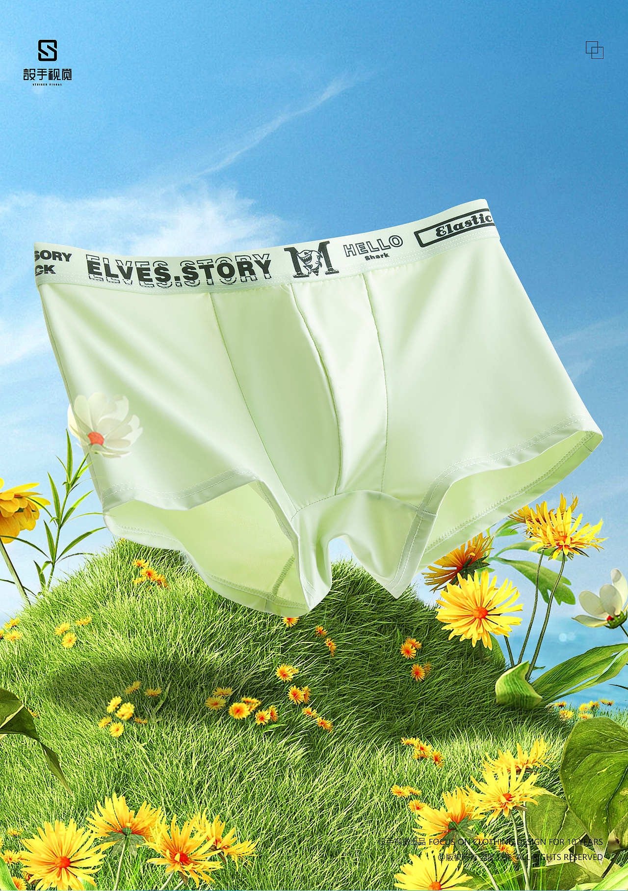 内裤拍摄 | 男内裤摄影 x 电商男女内裤详情页设计修图