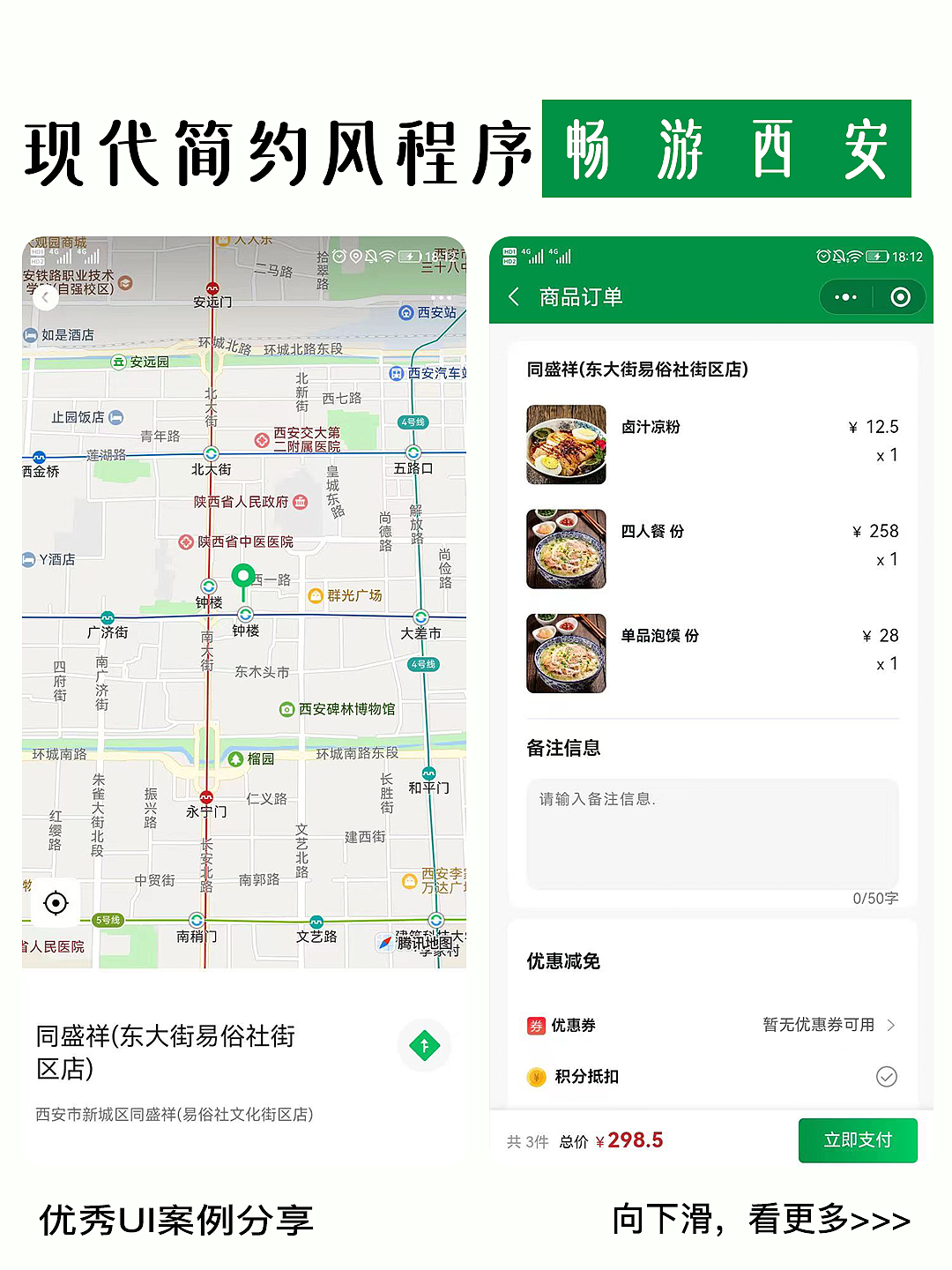 绿色简约风却透着满满的轻奢感的文旅程序UI(图ZMzY3NDY4NDYw) - 其他UI - 站酷设计师若勋DE灵感瞬间原创素材 - 站酷ZCOOL