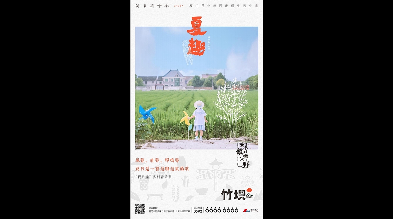 田园度假文旅地产视觉提报（图ZMzMzMTcxMjU2） - 品牌 - 站酷设计师地产设计素材原创素材 - 站酷ZCOOL