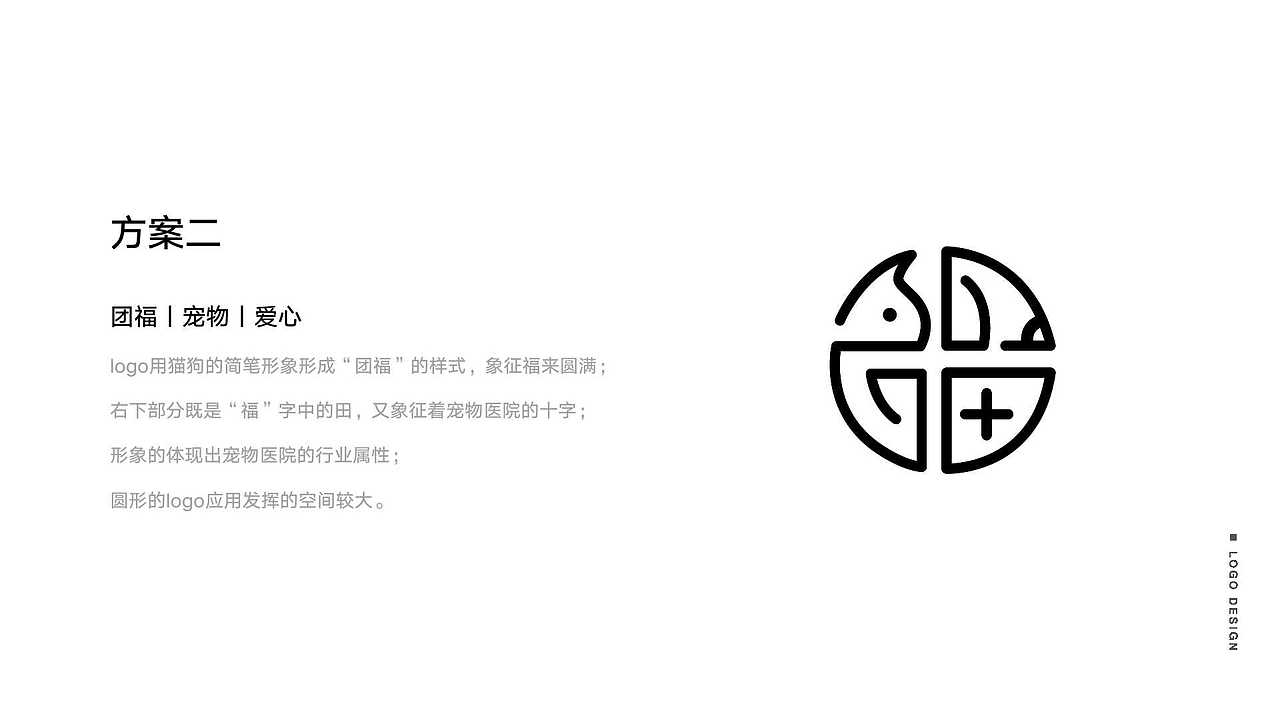 宠福来·宠物医院logo及VI设计（图ZMzA4Mjg5NjM2） - 品牌 - 站酷设计师伟儿monster原创素材 - 站酷ZCOOL