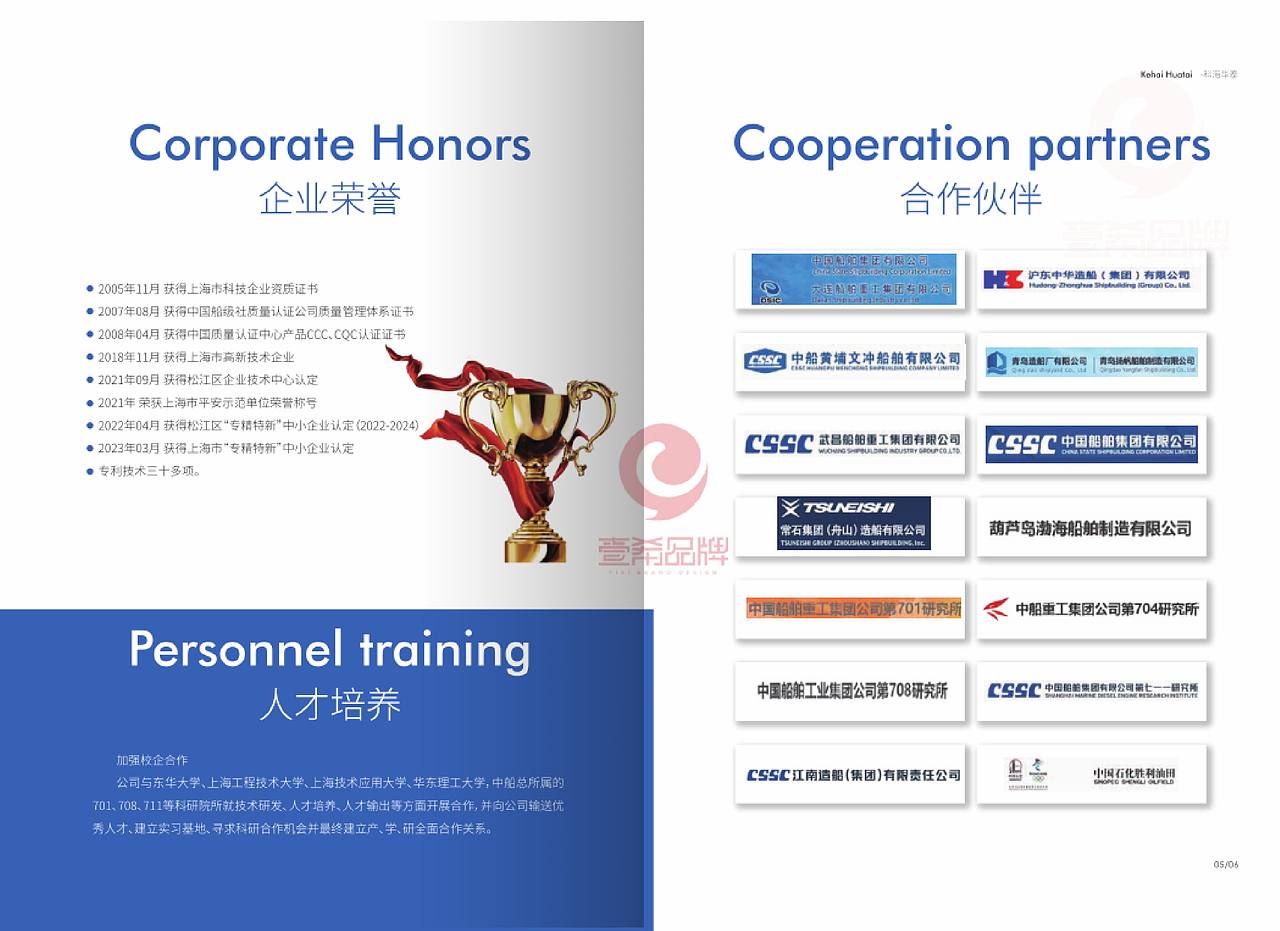 一希品牌设计--船舶电气画册宣传册设计（图ZMzYyNDU5NDA4） - 书籍/画册 - 站酷设计师一希品牌设计原创素材 - 站酷ZCOOL