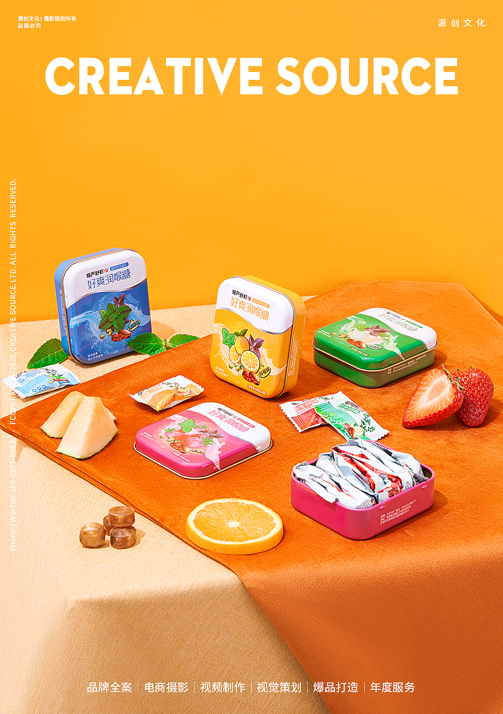 美食摄影|慢严舒柠品牌好爽润喉糖场景拍摄