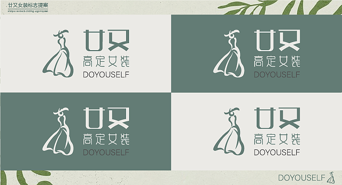 廿又女装（图ZMzUzMTA4MDE2） - Logo - 站酷设计师猫猫chi鱼鱼原创素材 - 站酷ZCOOL