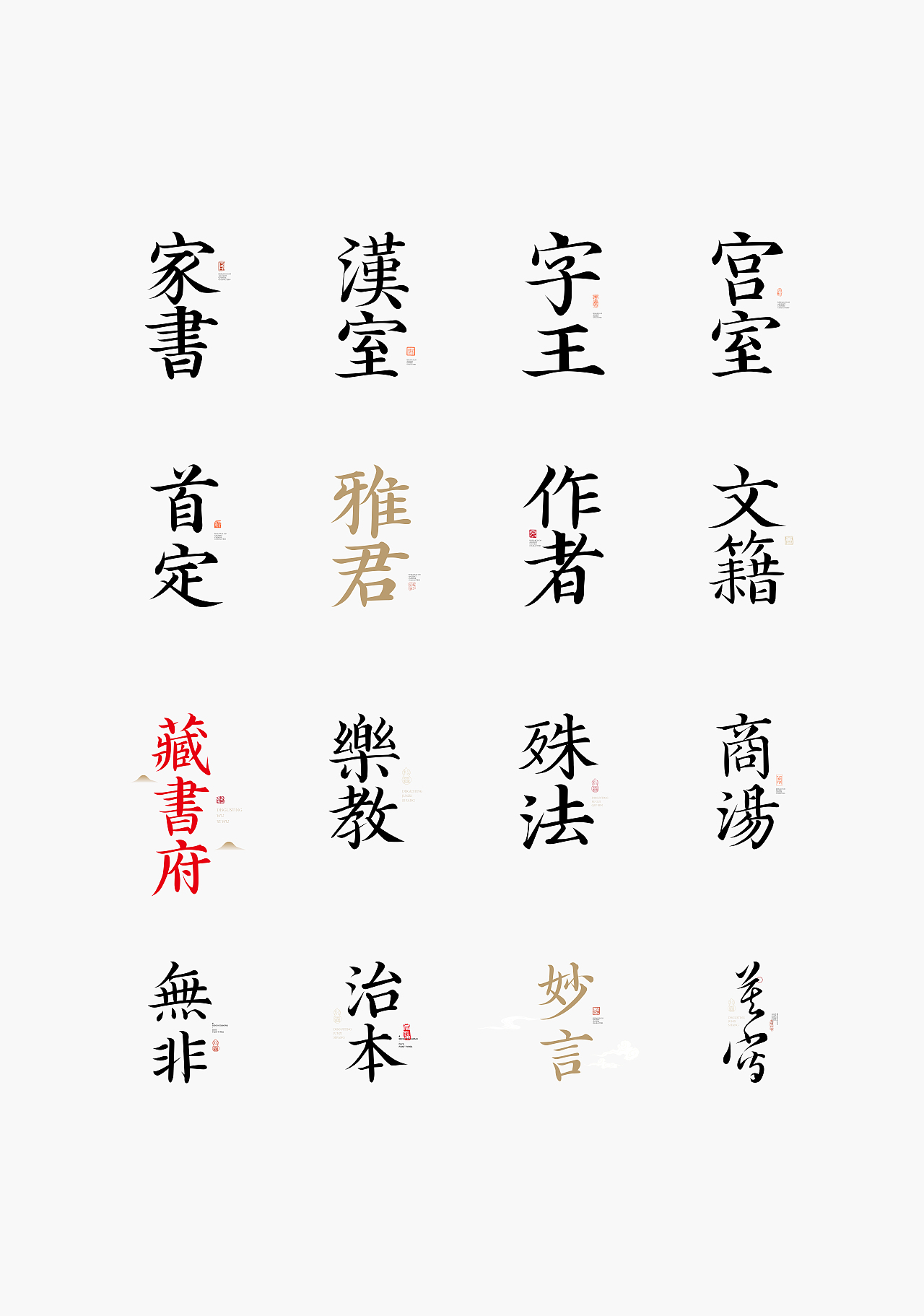 中国风&字体设计丨2023字体标志10月新篇