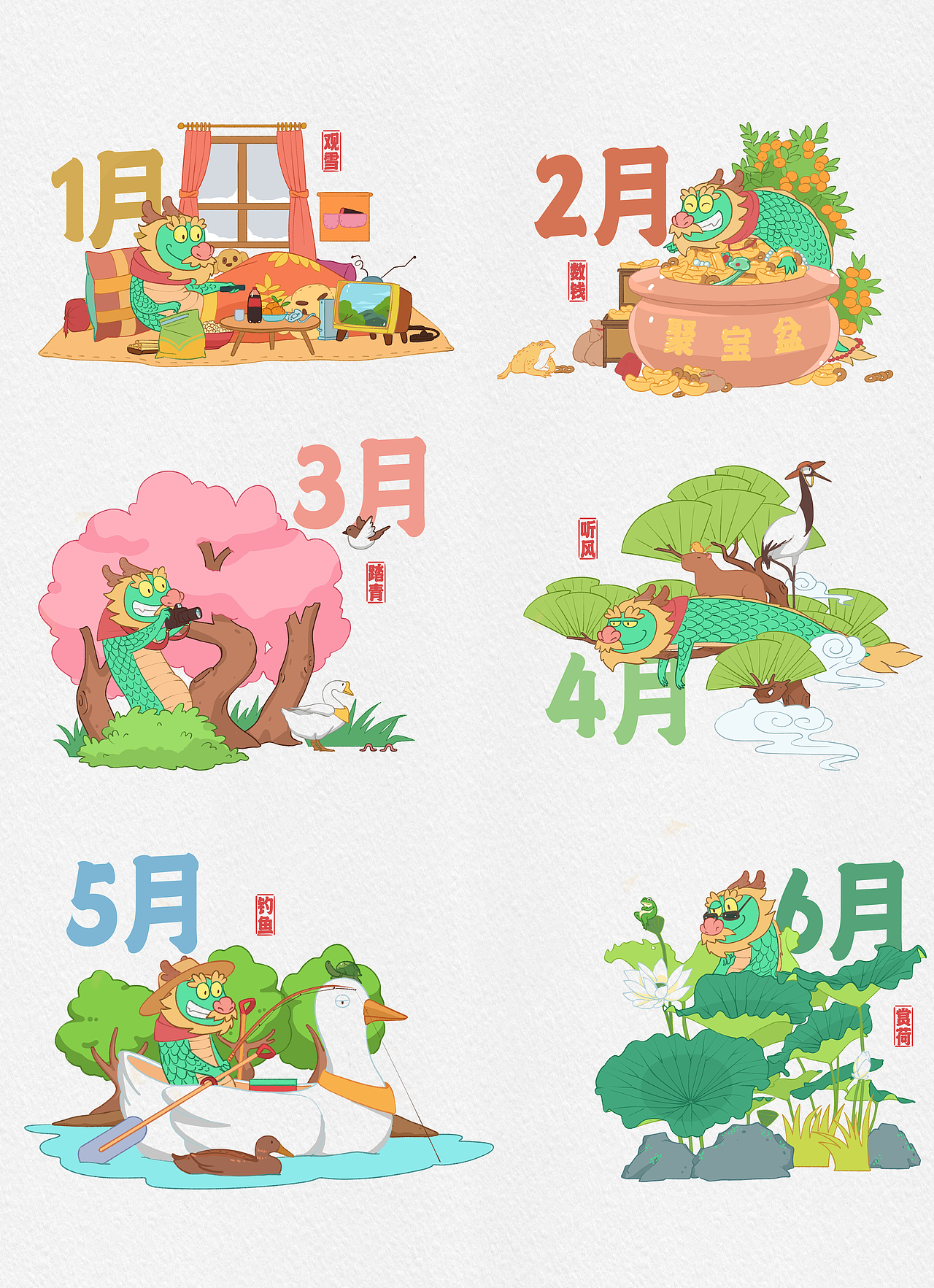 宅龙阿康的新年愿望（上半年）（图ZMzU3ODA5NjMy） - 创作习作 - 站酷设计师乔巴康原创素材 - 站酷ZCOOL