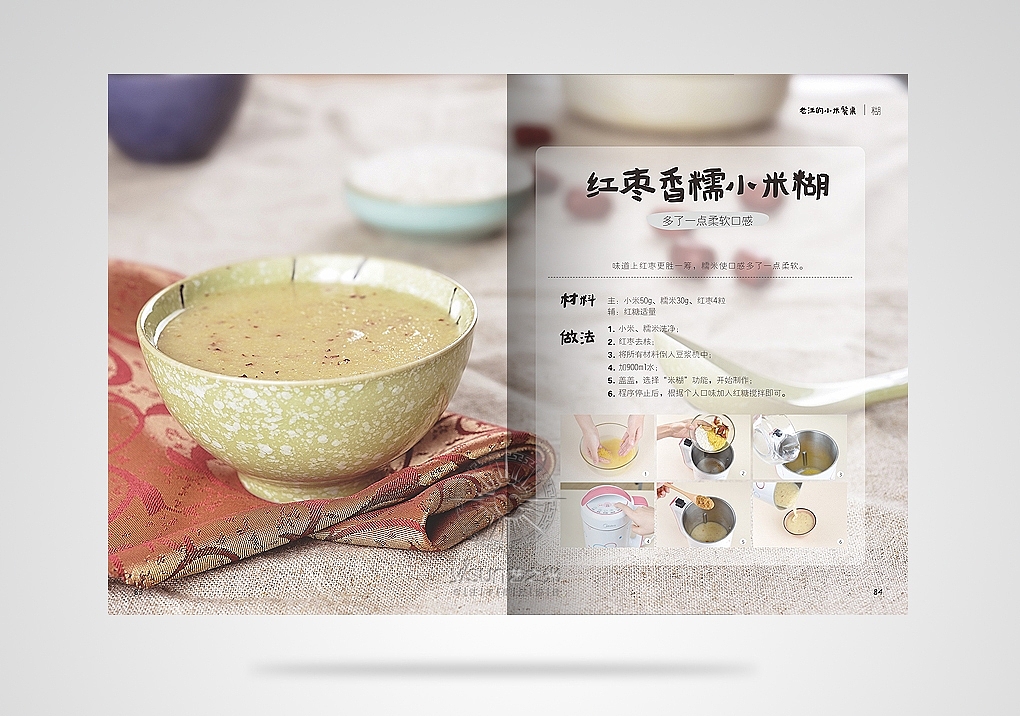 餐饮画册I定制画册I宣传画册I艺之光原创设计