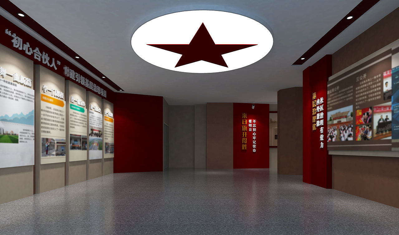 XXX社区党建展厅