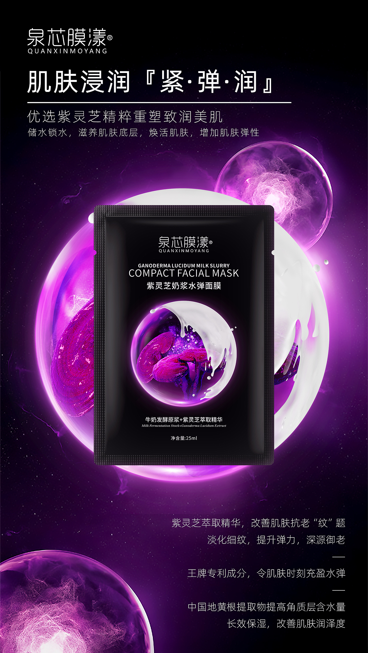 泉芯膜漾 | 面膜包装设计（图ZMzEyMjkyMDU2） - 包装 - 站酷设计师Tang_Suan原创素材 - 站酷ZCOOL