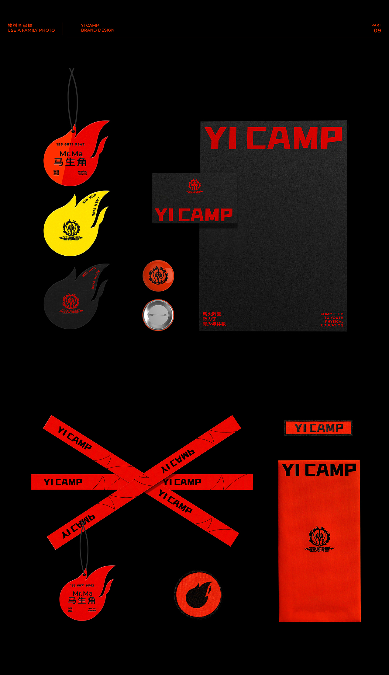 马生角品牌咨询 | 易建联薪火阵营品牌升级(图ZMzM5MzQyMzEy) - 品牌 - 站酷设计师马生角品牌咨询原创素材 - 站酷ZCOOL