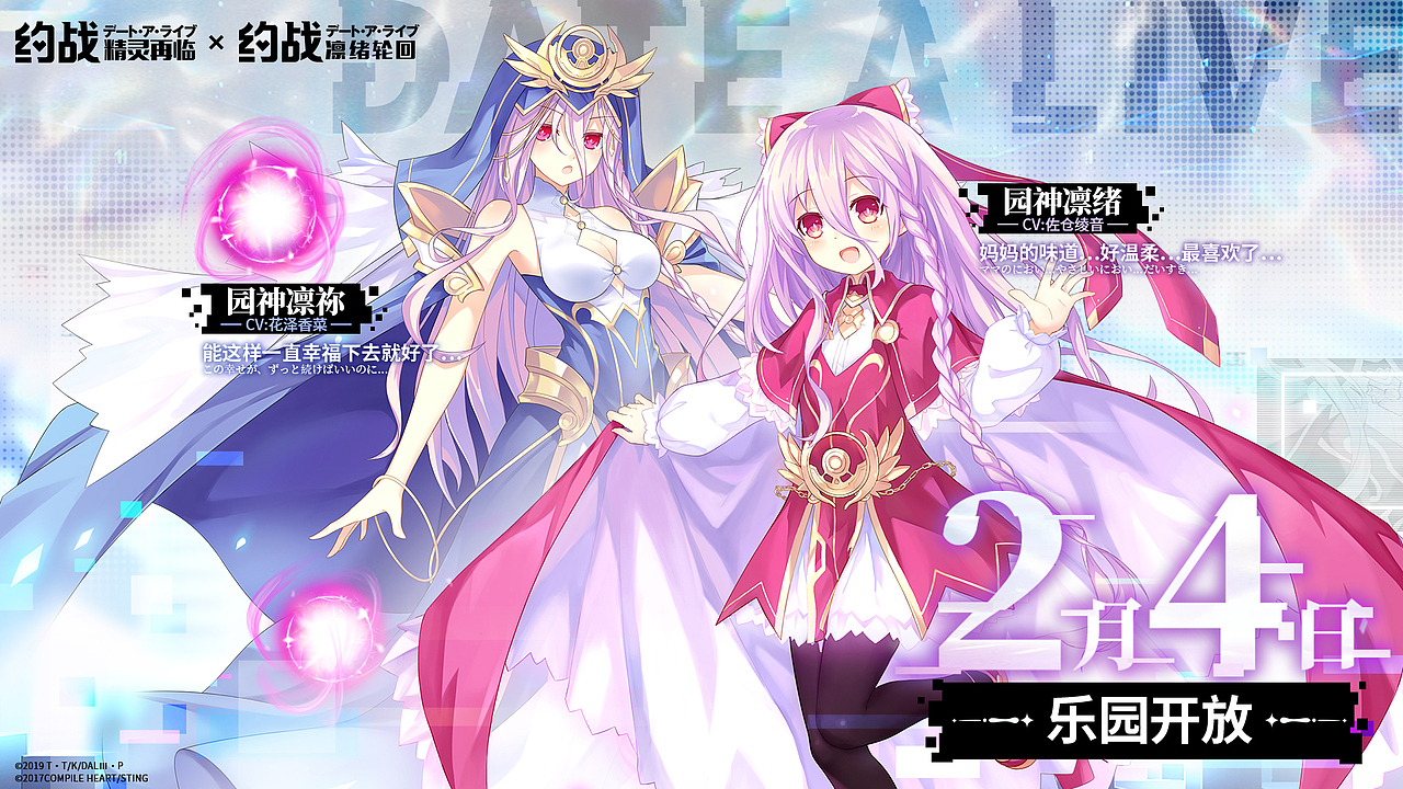 2020二次元游戏宣发设计