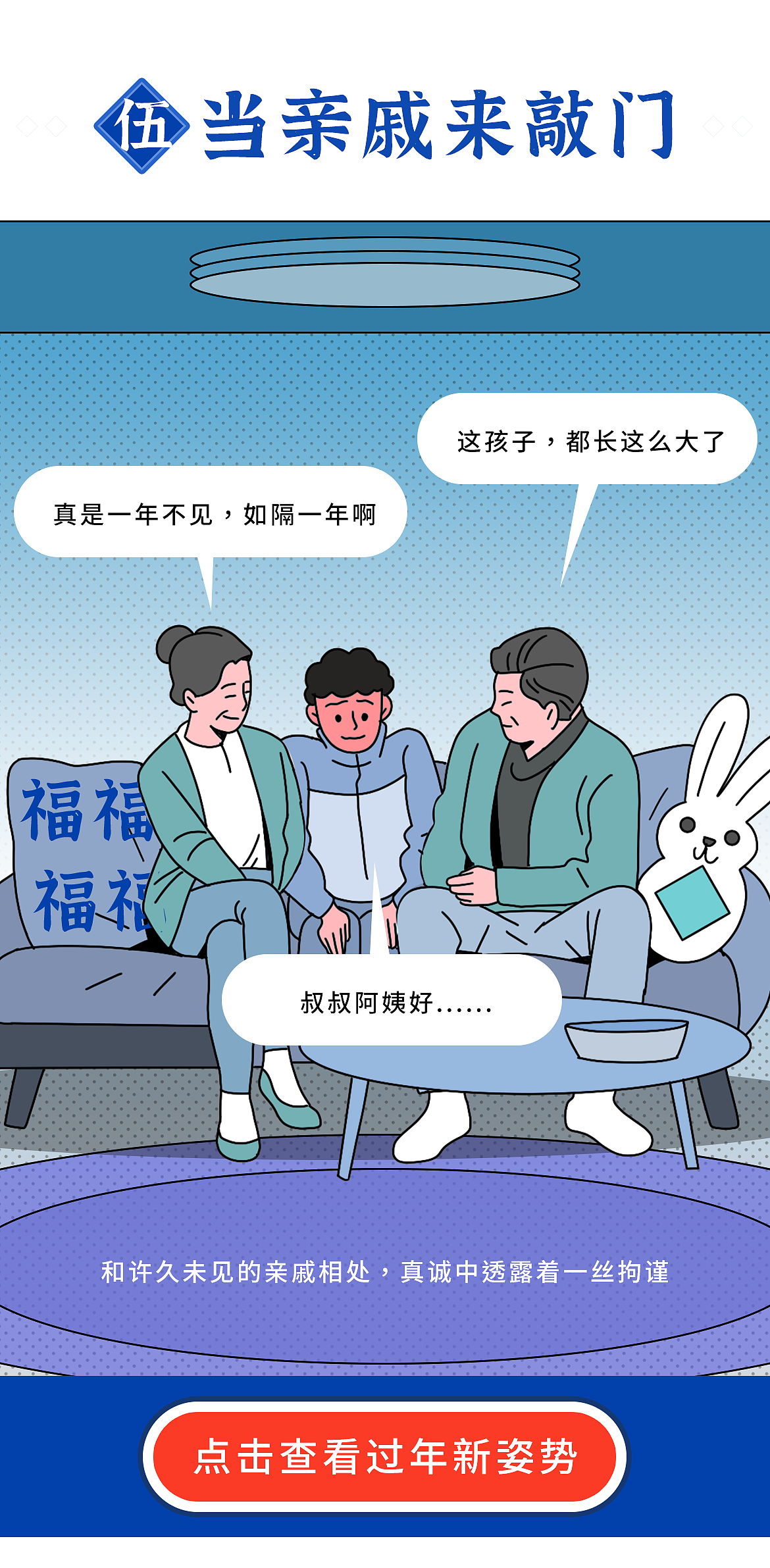 《过年奇谭》（图ZMzI4NTEyMDky） - 短篇/格漫 - 站酷设计师码克图闻原创素材 - 站酷ZCOOL