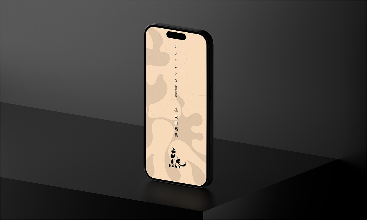 大山熟食 品牌设计 餐饮品牌 标志设计 LOGO设计